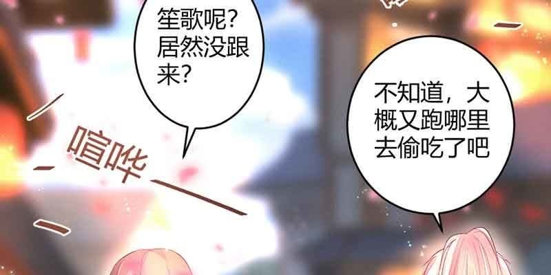 花落一梦韩漫全集-这是我娘子无删减无遮挡章节图片 