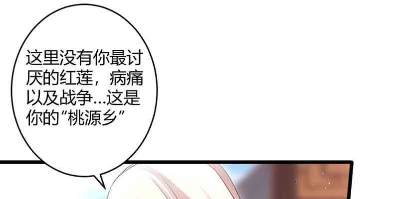 花落一梦韩漫全集-这是我娘子无删减无遮挡章节图片 