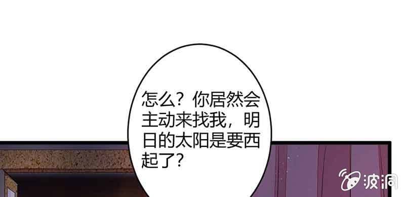 花落一梦韩漫全集-这是我娘子无删减无遮挡章节图片 