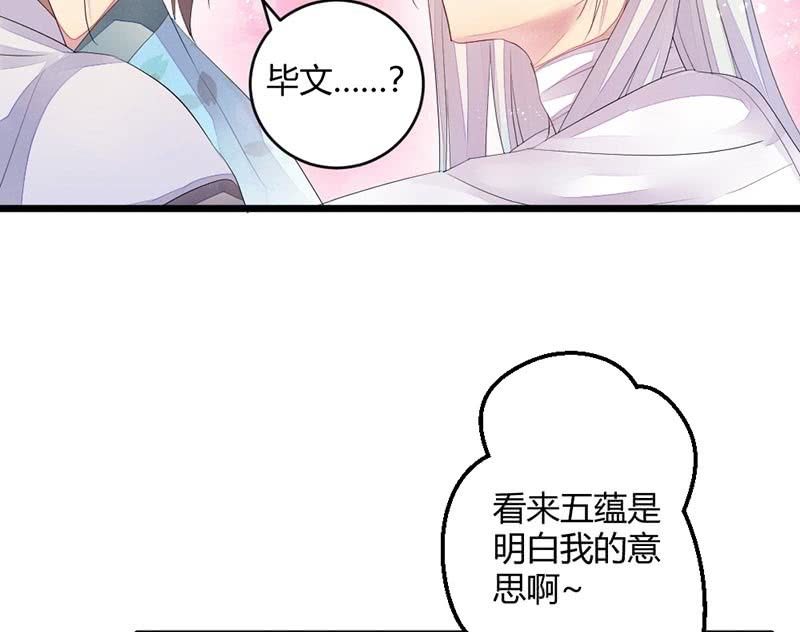 花落一梦韩漫全集-毕文的吻？无删减无遮挡章节图片 