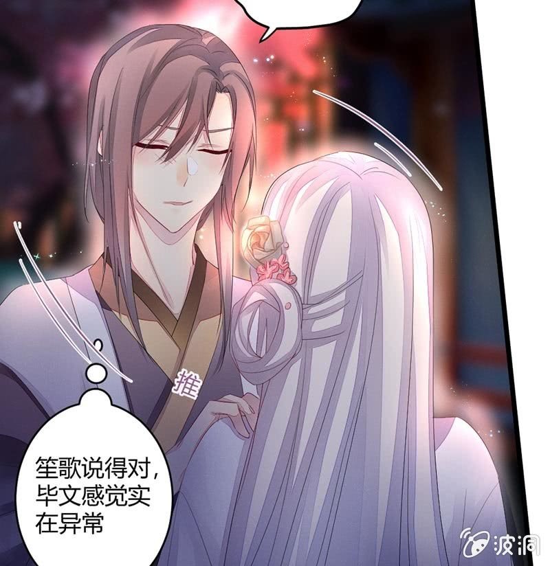 花落一梦韩漫全集-毕文的吻？无删减无遮挡章节图片 