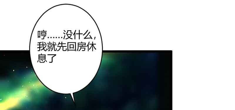 花落一梦韩漫全集-我要救他们出去无删减无遮挡章节图片 