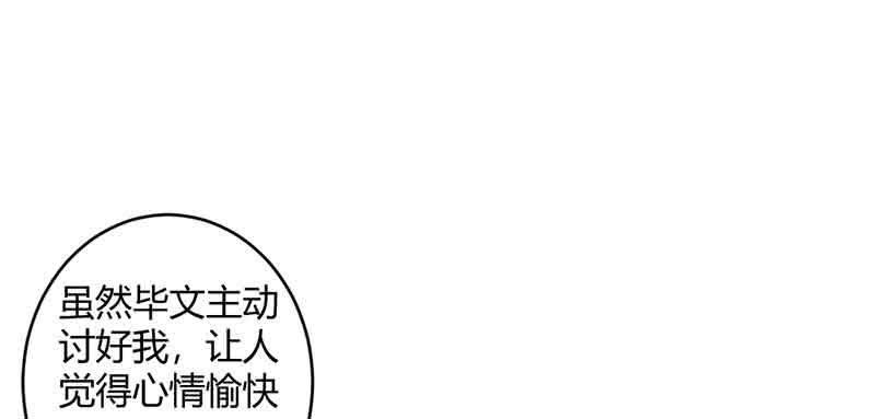 花落一梦韩漫全集-我要救他们出去无删减无遮挡章节图片 