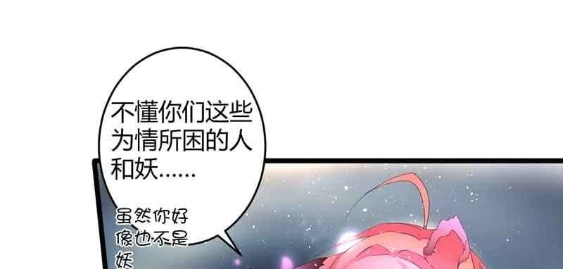 花落一梦韩漫全集-我要救他们出去无删减无遮挡章节图片 