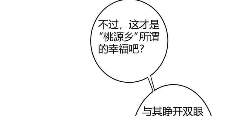 花落一梦韩漫全集-我要救他们出去无删减无遮挡章节图片 