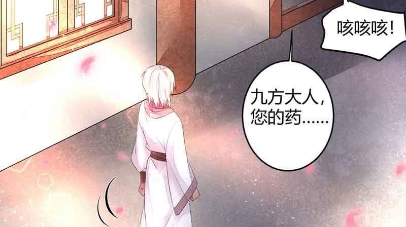 花落一梦韩漫全集-我怕的不是死无删减无遮挡章节图片 