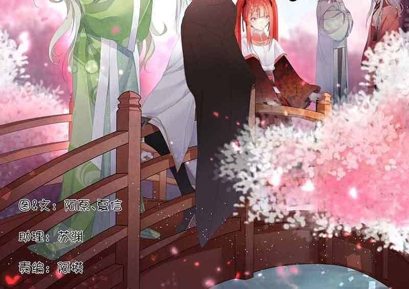 花落一梦韩漫全集-我怕的不是死无删减无遮挡章节图片 