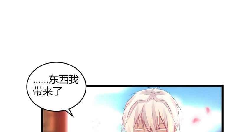 花落一梦韩漫全集-我怕的不是死无删减无遮挡章节图片 