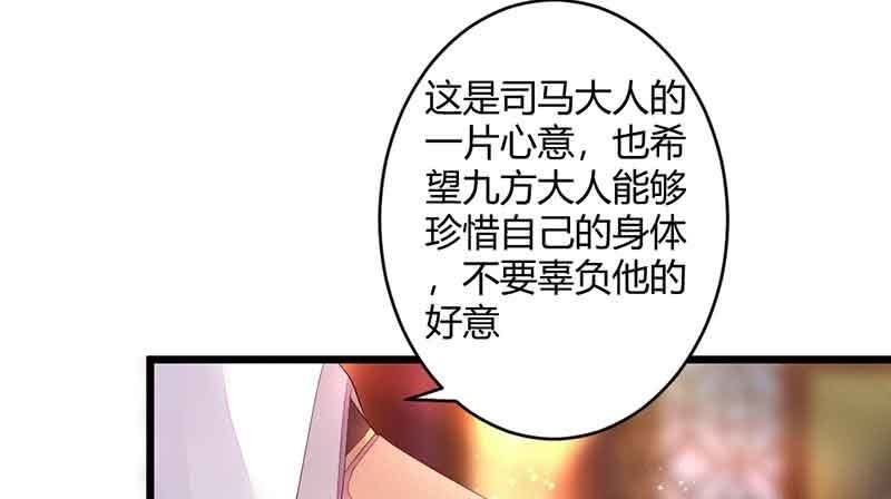 花落一梦韩漫全集-我怕的不是死无删减无遮挡章节图片 