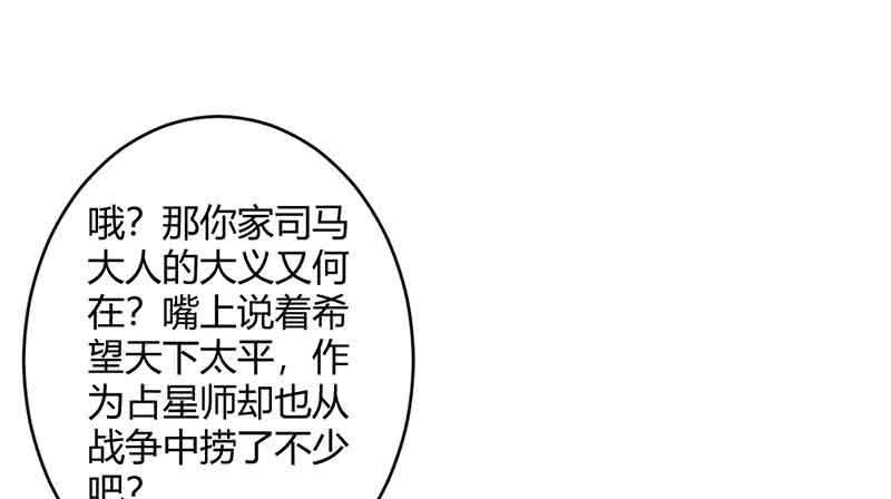 花落一梦韩漫全集-我怕的不是死无删减无遮挡章节图片 