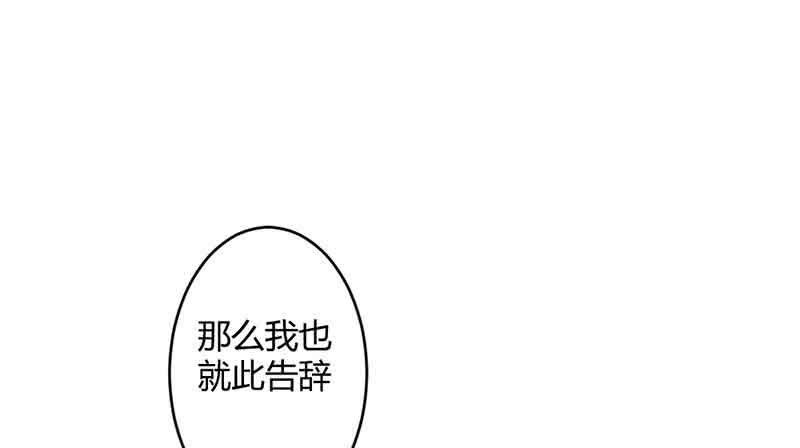 花落一梦韩漫全集-我怕的不是死无删减无遮挡章节图片 