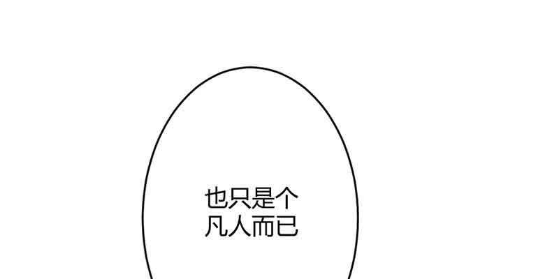 花落一梦韩漫全集-我怕的不是死无删减无遮挡章节图片 