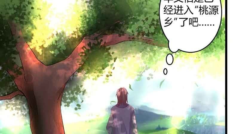 花落一梦韩漫全集-我怕的不是死无删减无遮挡章节图片 