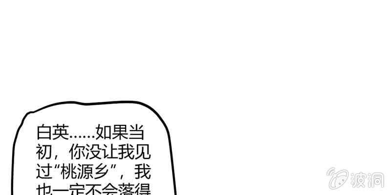 花落一梦韩漫全集-我怕的不是死无删减无遮挡章节图片 