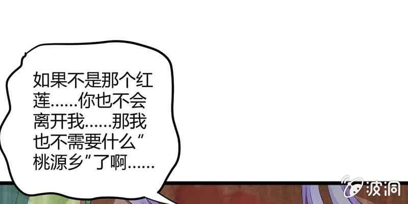 花落一梦韩漫全集-我怕的不是死无删减无遮挡章节图片 