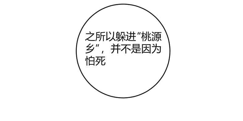 花落一梦韩漫全集-我怕的不是死无删减无遮挡章节图片 