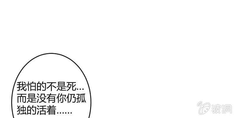 花落一梦韩漫全集-我怕的不是死无删减无遮挡章节图片 