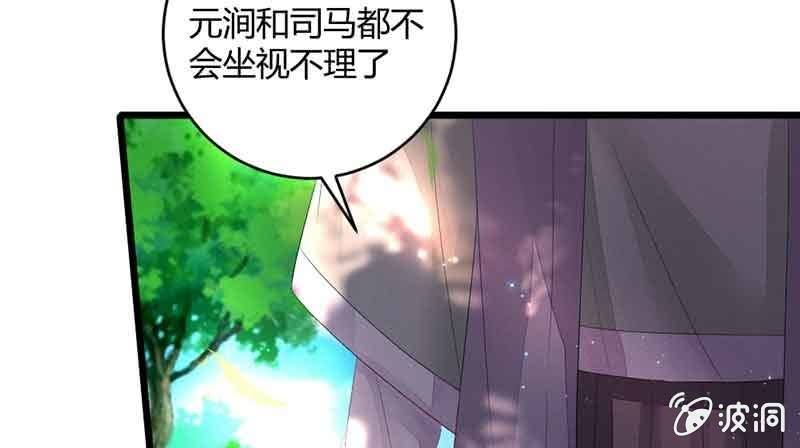花落一梦韩漫全集-我怕的不是死无删减无遮挡章节图片 