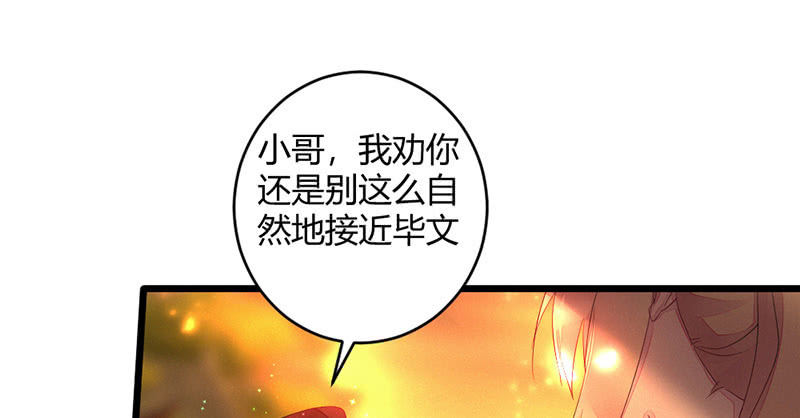 花落一梦韩漫全集-毕文的力量无删减无遮挡章节图片 