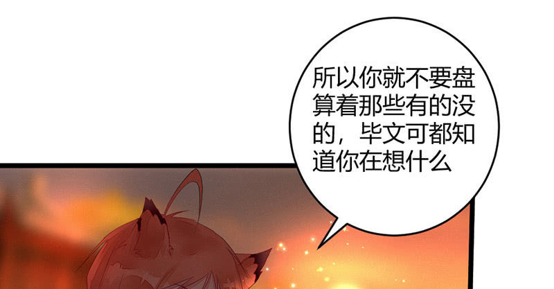 花落一梦韩漫全集-毕文的力量无删减无遮挡章节图片 
