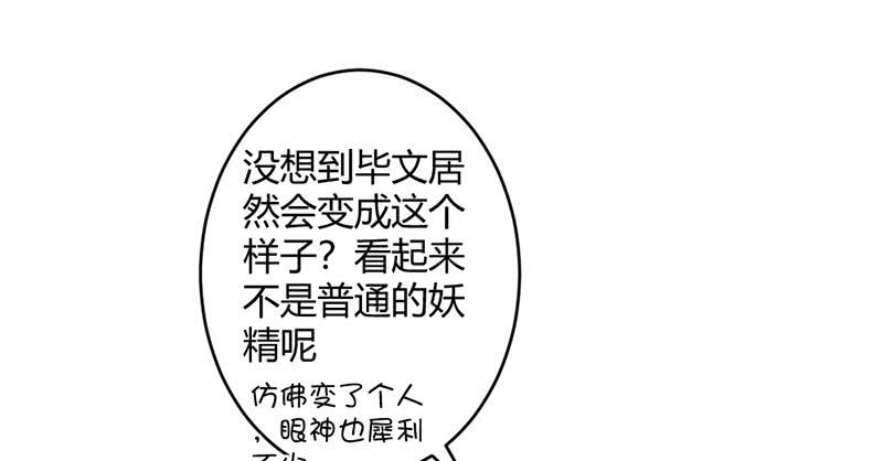 花落一梦韩漫全集-毕文的力量无删减无遮挡章节图片 