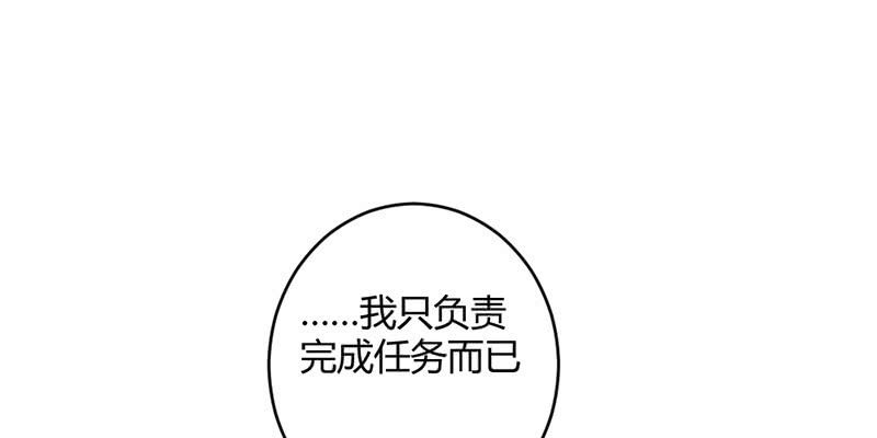 花落一梦韩漫全集-毕文的力量无删减无遮挡章节图片 