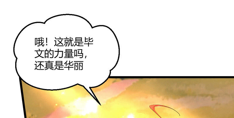 花落一梦韩漫全集-毕文的力量无删减无遮挡章节图片 