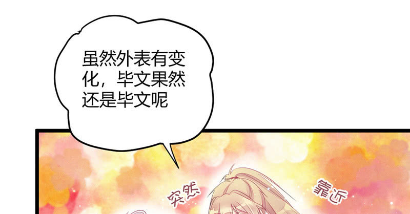 花落一梦韩漫全集-毕文的力量无删减无遮挡章节图片 