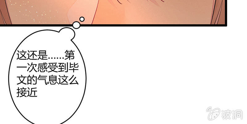 花落一梦韩漫全集-毕文的力量无删减无遮挡章节图片 