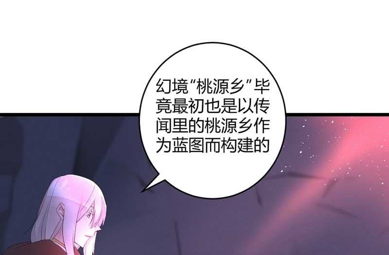 花落一梦韩漫全集-望天吼，到！无删减无遮挡章节图片 