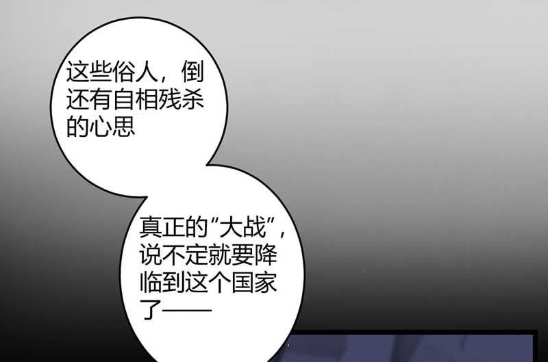 花落一梦韩漫全集-望天吼，到！无删减无遮挡章节图片 