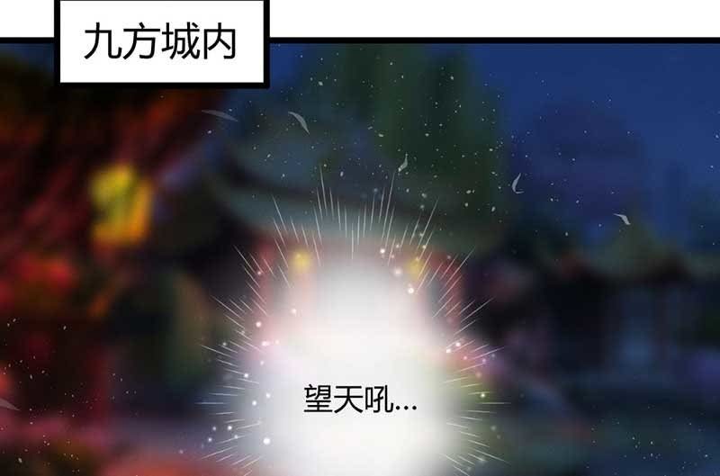 花落一梦韩漫全集-望天吼，到！无删减无遮挡章节图片 