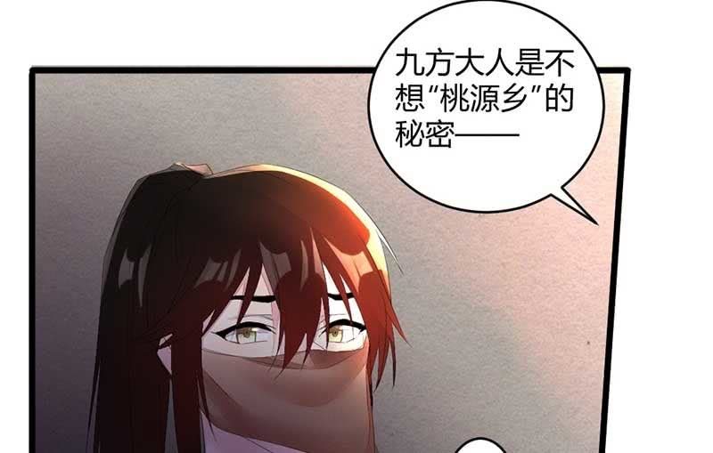 花落一梦韩漫全集-望天吼，到！无删减无遮挡章节图片 