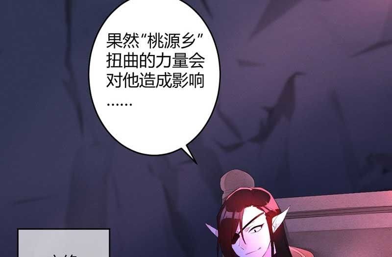 花落一梦韩漫全集-望天吼，到！无删减无遮挡章节图片 
