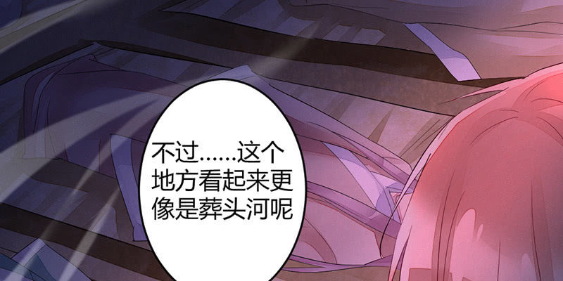 花落一梦韩漫全集-桃源乡的秘密无删减无遮挡章节图片 