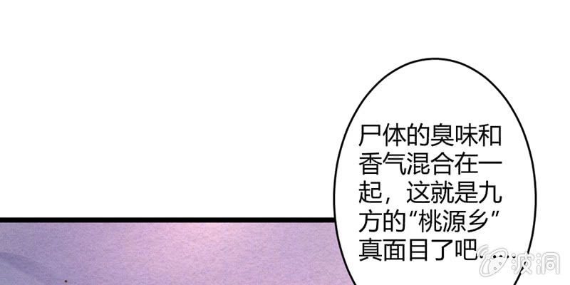 花落一梦韩漫全集-桃源乡的秘密无删减无遮挡章节图片 