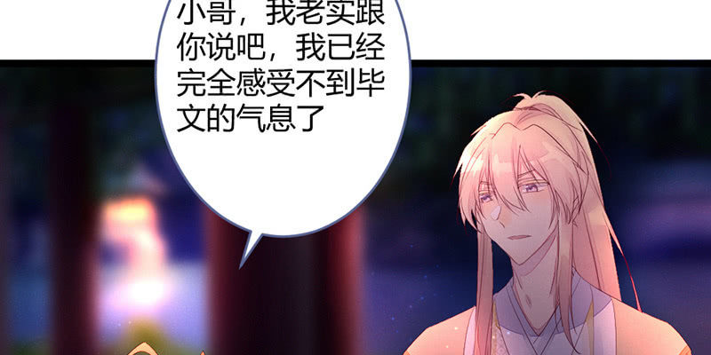花落一梦韩漫全集-桃源乡的秘密无删减无遮挡章节图片 