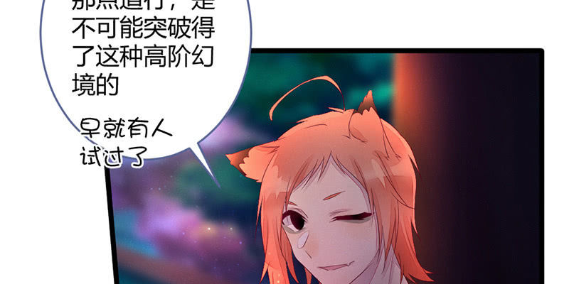 花落一梦韩漫全集-桃源乡的秘密无删减无遮挡章节图片 