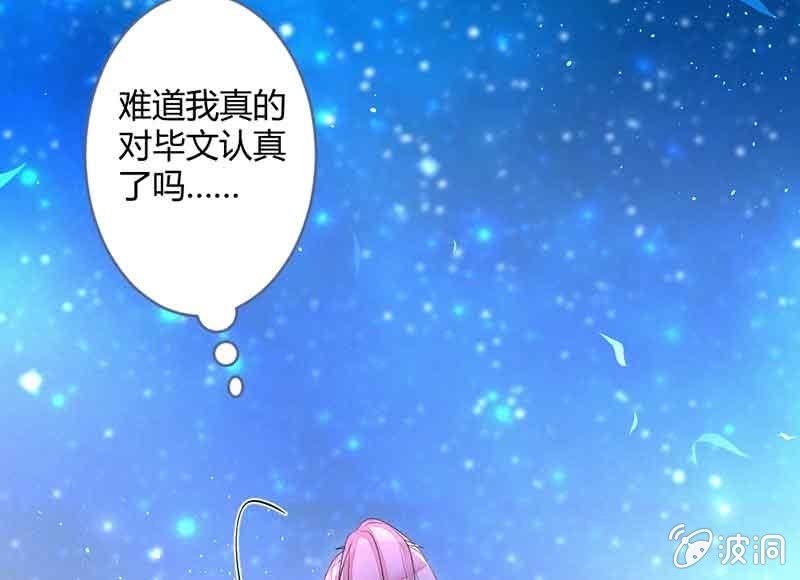 花落一梦韩漫全集-真的认真了吗？无删减无遮挡章节图片 
