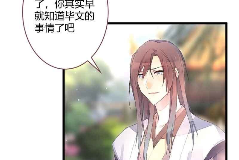 花落一梦韩漫全集-真的认真了吗？无删减无遮挡章节图片 