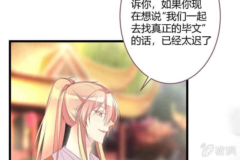 花落一梦韩漫全集-真的认真了吗？无删减无遮挡章节图片 
