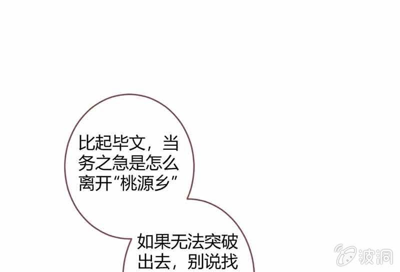 花落一梦韩漫全集-真的认真了吗？无删减无遮挡章节图片 