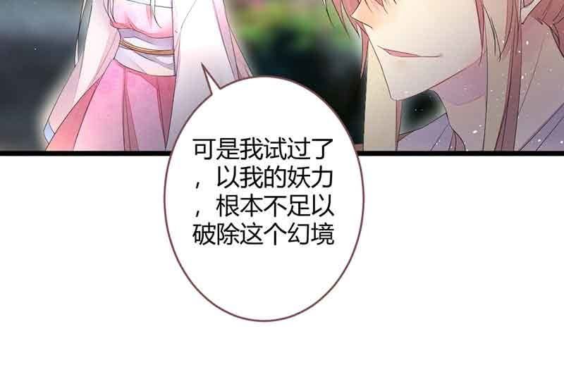花落一梦韩漫全集-真的认真了吗？无删减无遮挡章节图片 