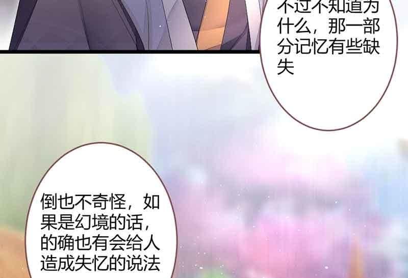 花落一梦韩漫全集-真的认真了吗？无删减无遮挡章节图片 