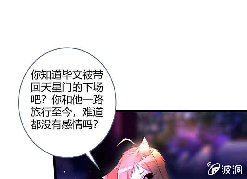 花落一梦韩漫全集-真的认真了吗？无删减无遮挡章节图片 