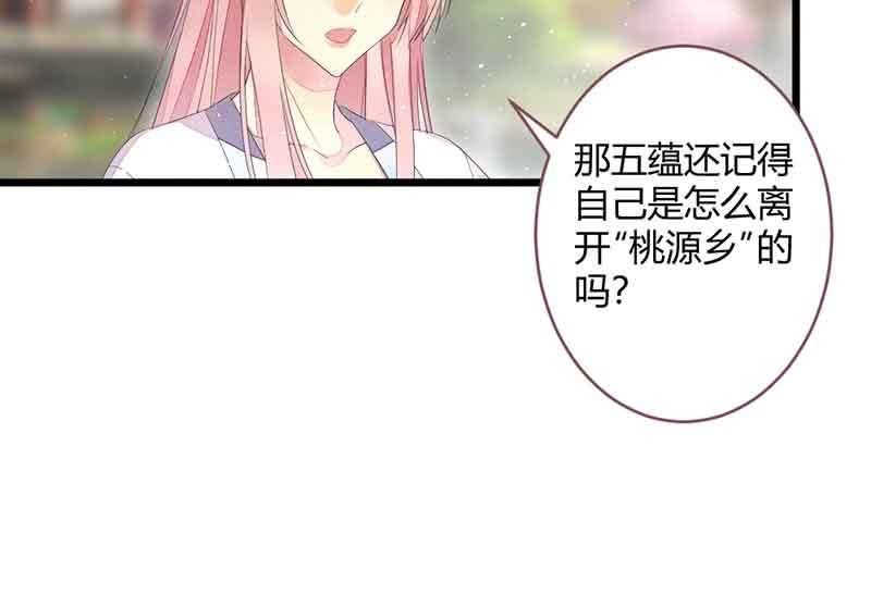 花落一梦韩漫全集-真的认真了吗？无删减无遮挡章节图片 