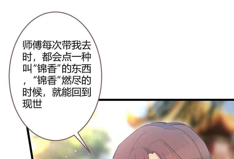 花落一梦韩漫全集-真的认真了吗？无删减无遮挡章节图片 