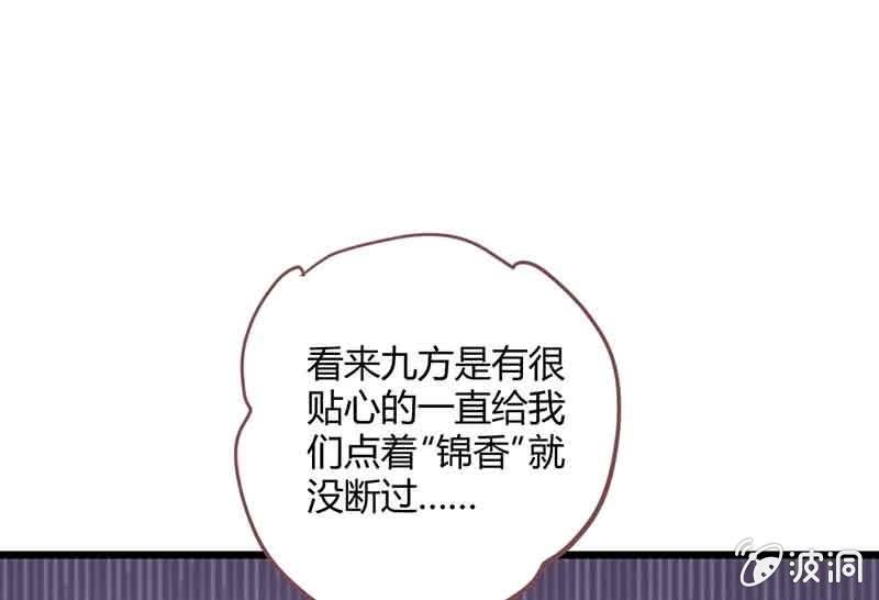 花落一梦韩漫全集-真的认真了吗？无删减无遮挡章节图片 