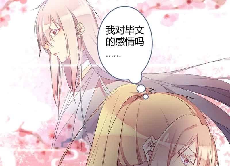 花落一梦韩漫全集-真的认真了吗？无删减无遮挡章节图片 