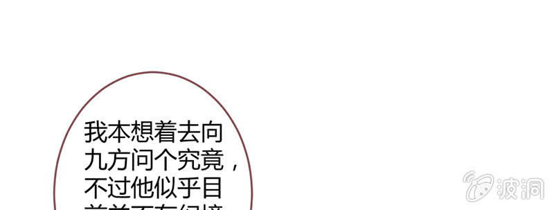 花落一梦韩漫全集-说不定师傅还活着无删减无遮挡章节图片 